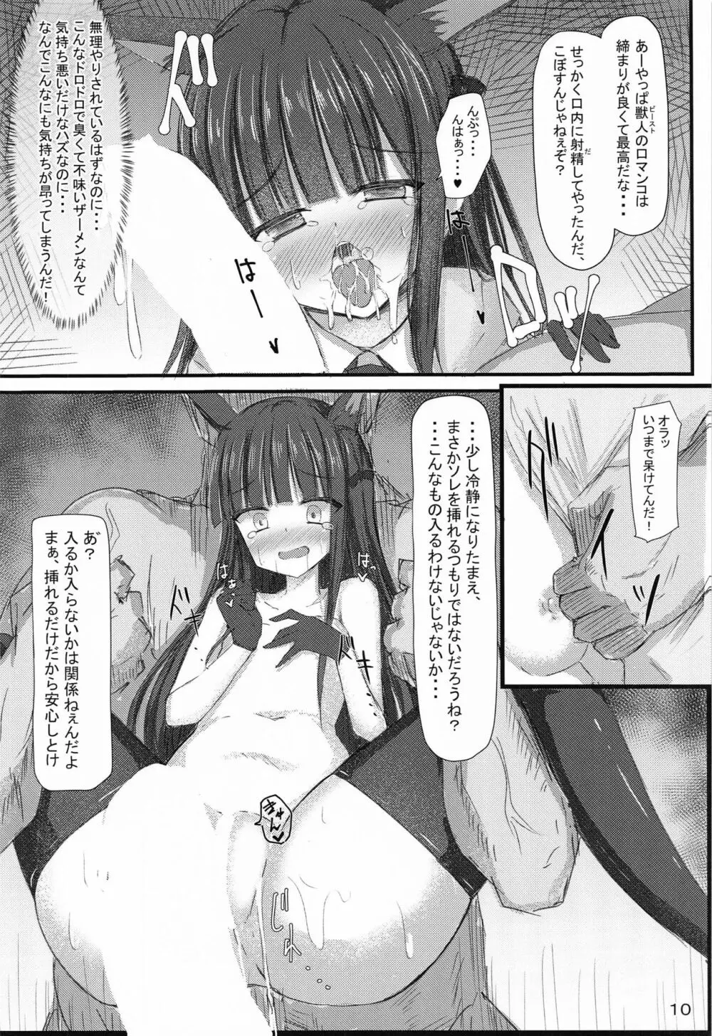 ディテクティブマインドEX+ Page.11