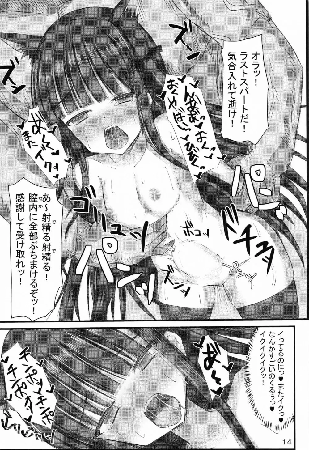 ディテクティブマインドEX+ Page.15