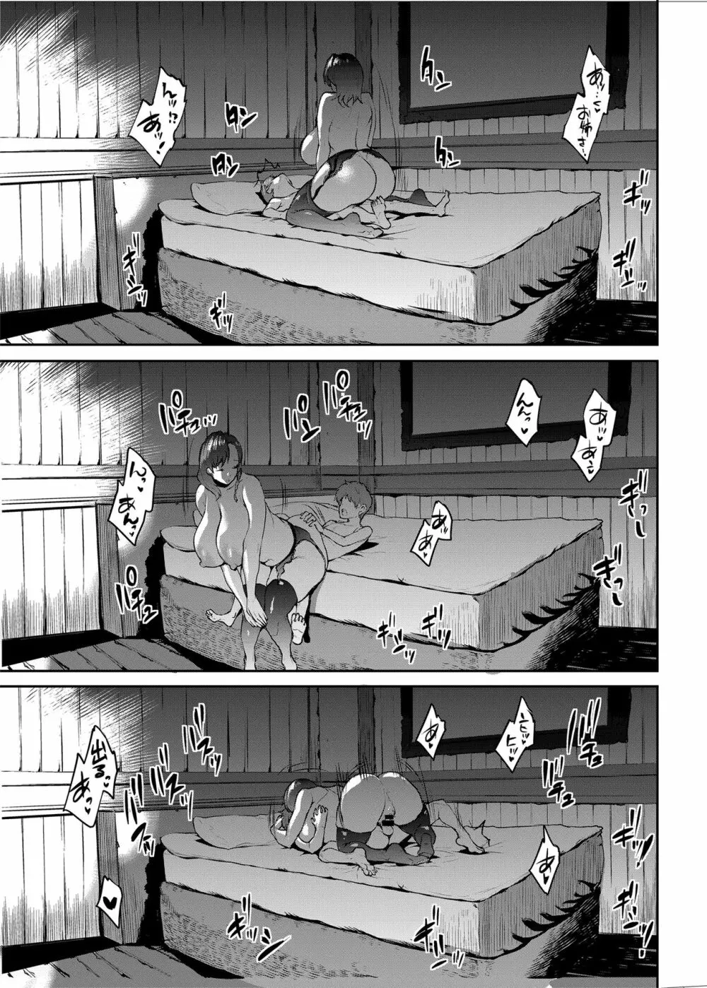 Flower Vendor～花売りお姉さんに優しく筆下ろし～ Page.29