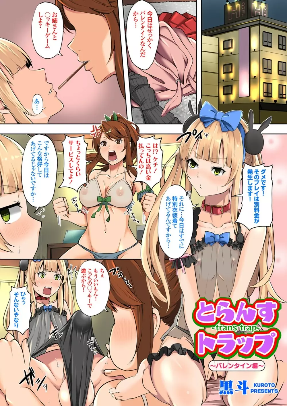 コミックグレープ Vol.88 Page.4