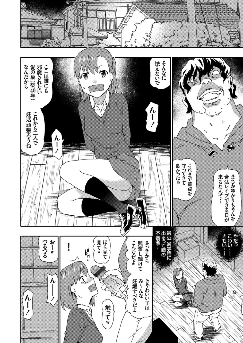 コミックグレープ Vol.88 Page.55