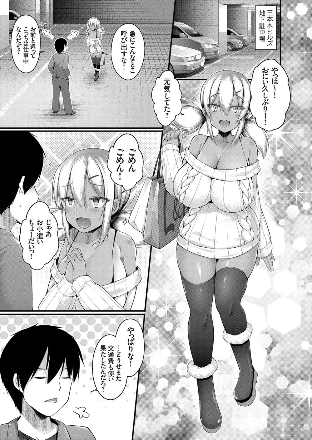 コミックグレープ Vol.88 Page.72