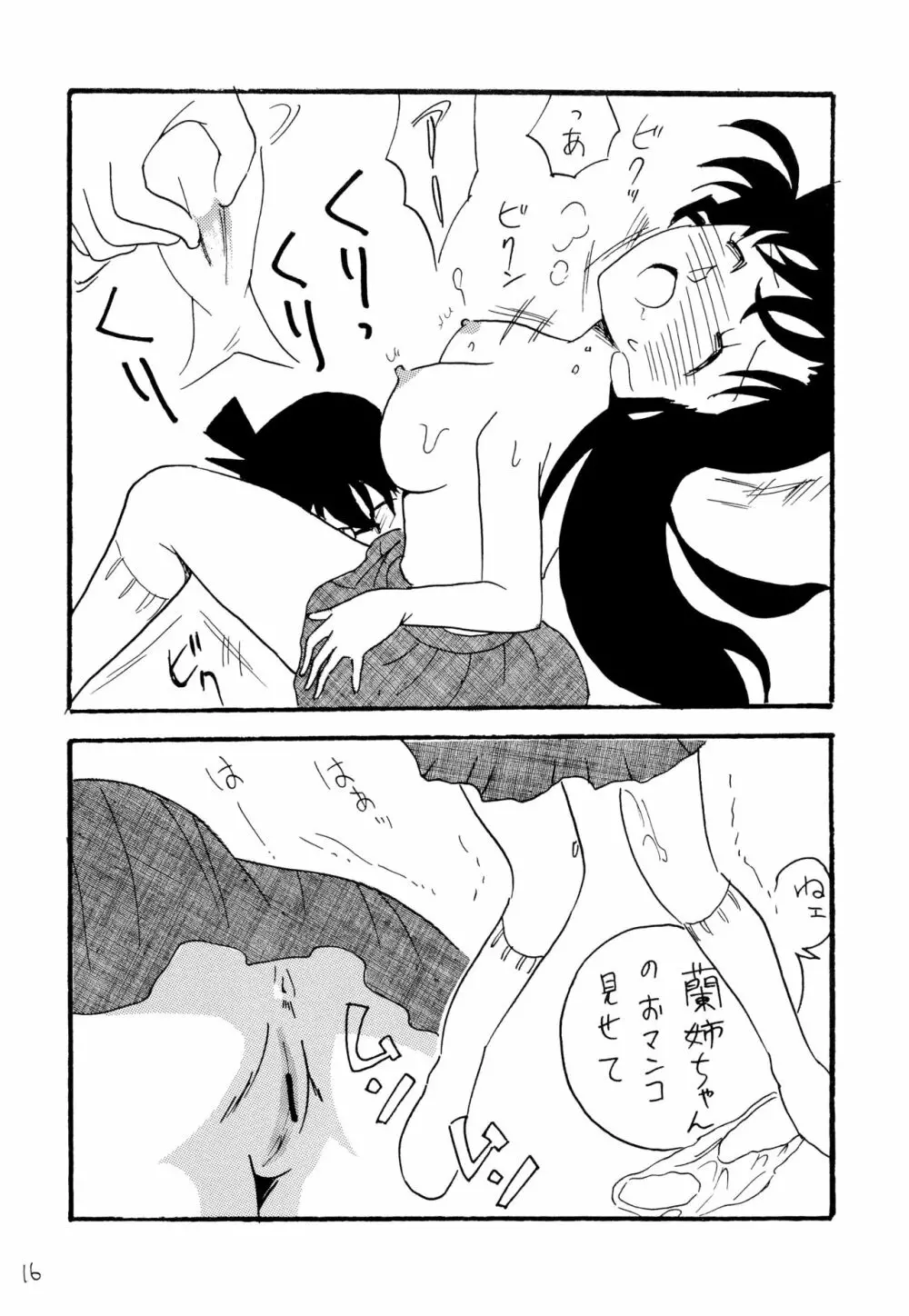 RAN Page.15