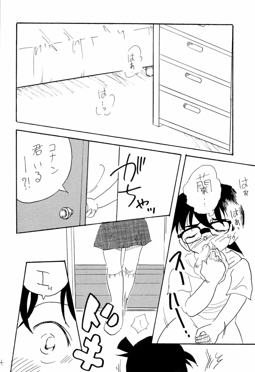 RAN Page.3