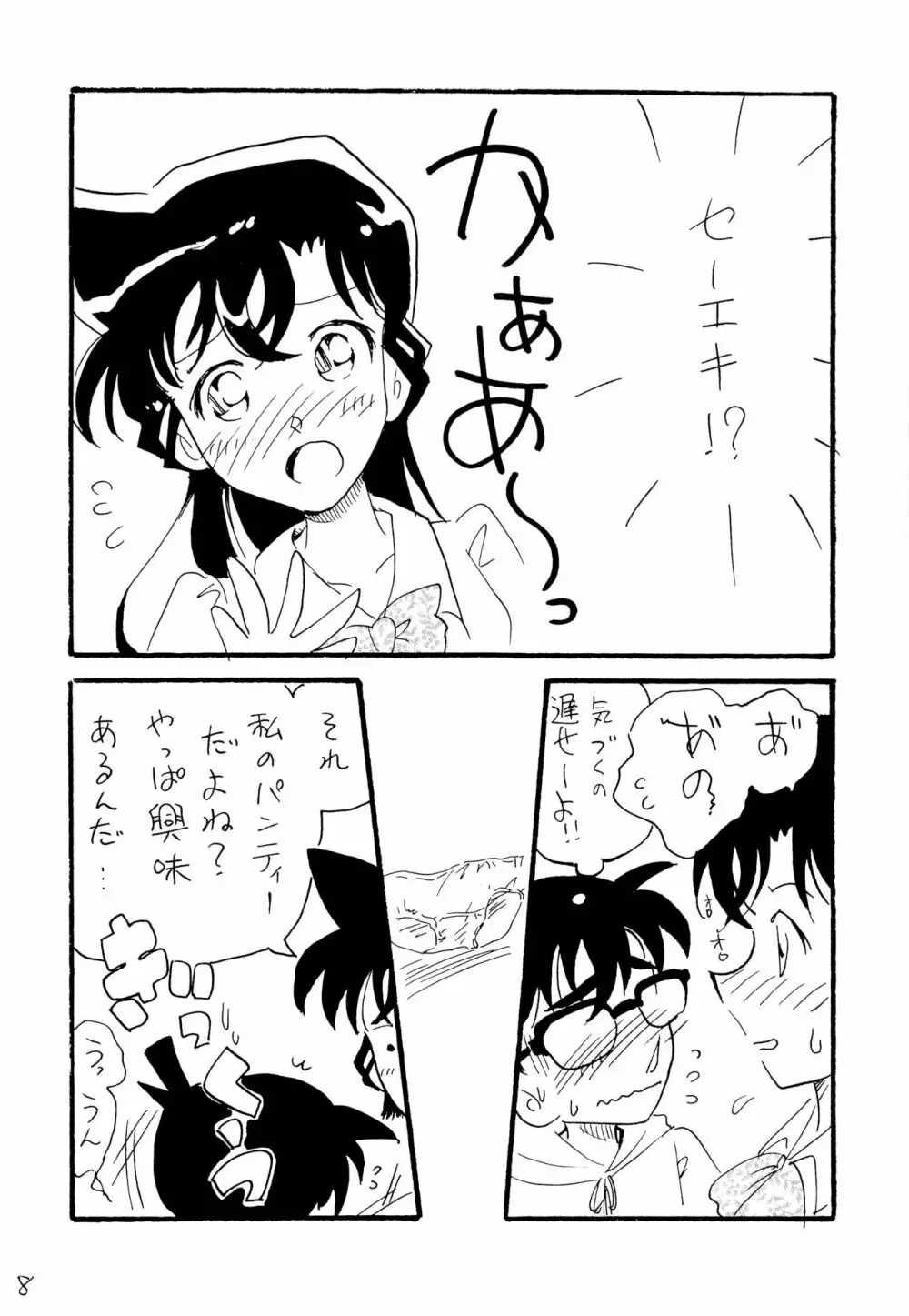 RAN Page.7