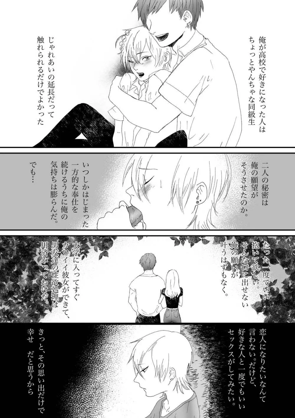 監視員さん2人と淫らな夏 Page.10