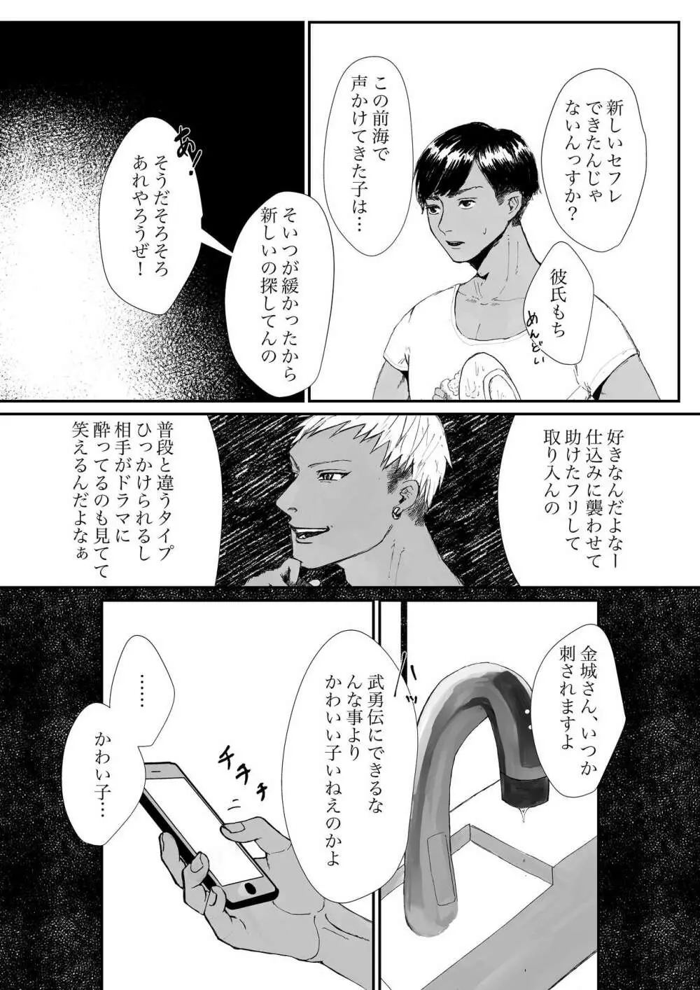 監視員さん2人と淫らな夏 Page.4