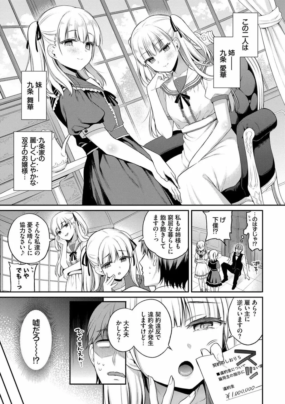 ひめごとりっぷ Page.134