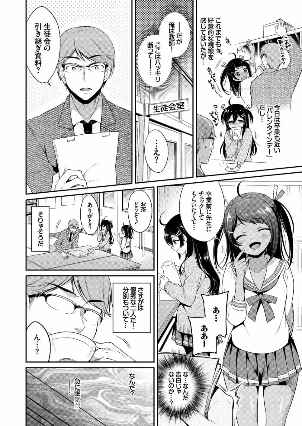 ひめごとりっぷ Page.207