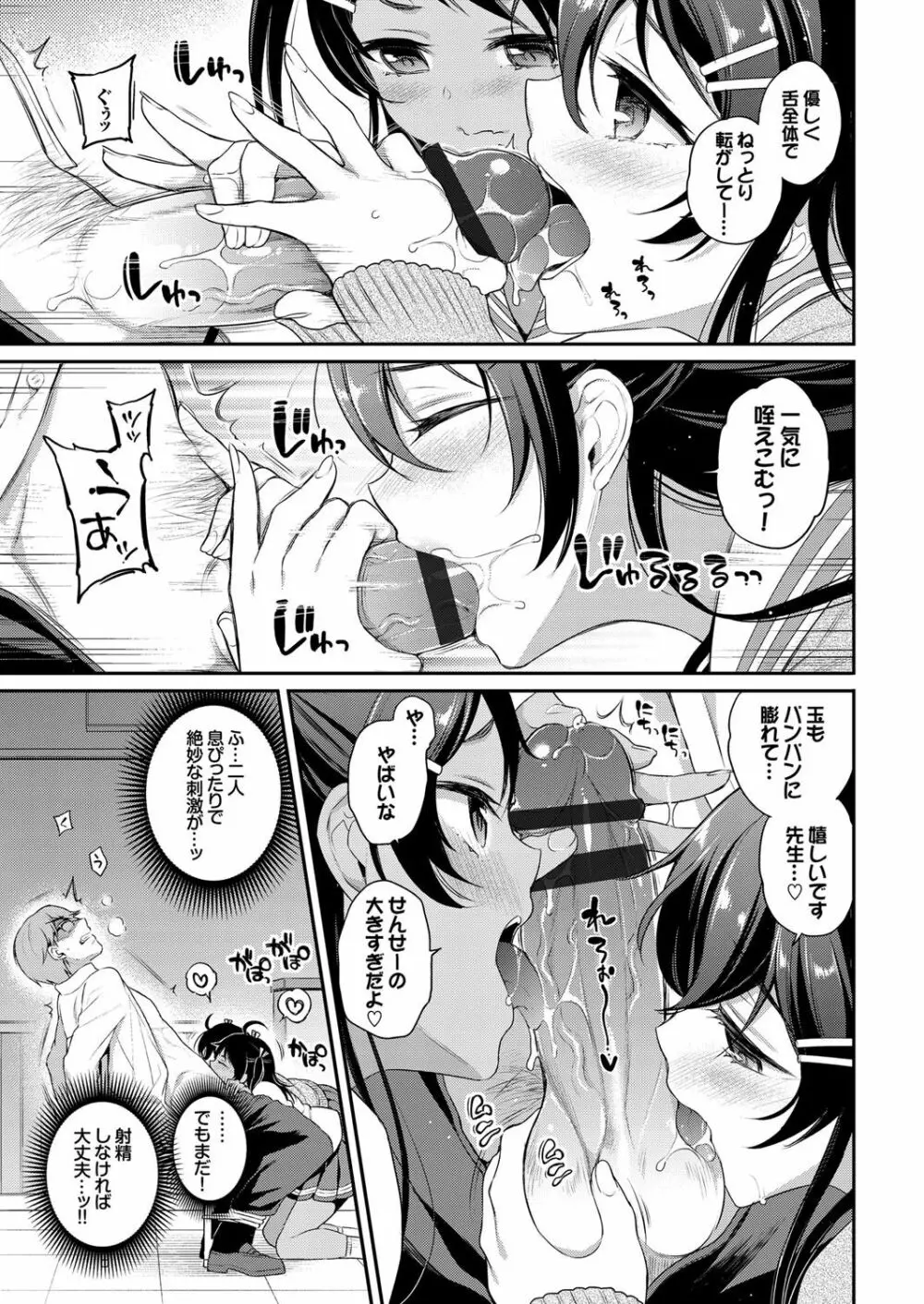 ひめごとりっぷ Page.214