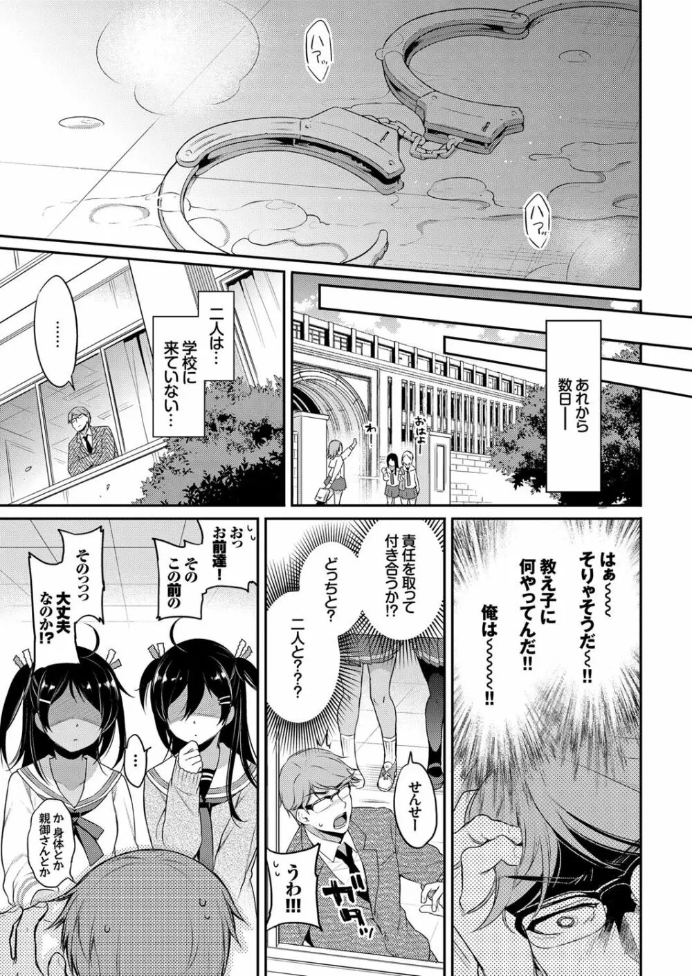 ひめごとりっぷ Page.228