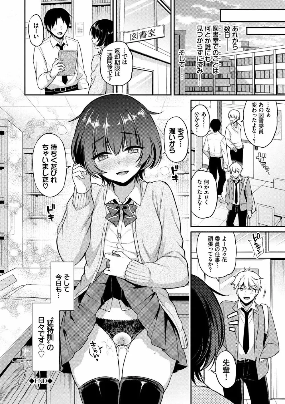 ひめごとりっぷ Page.31