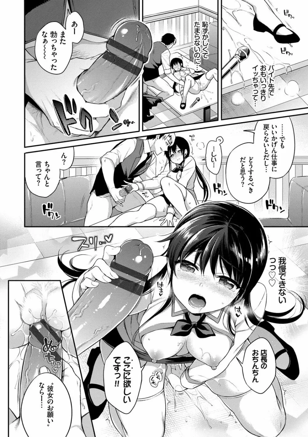 ひめごとりっぷ Page.83