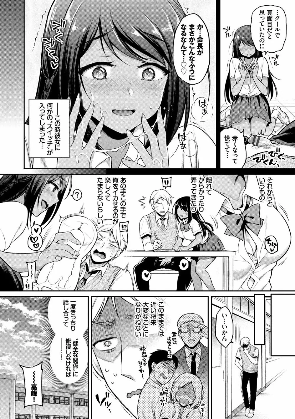 ひめごとりっぷ Page.97