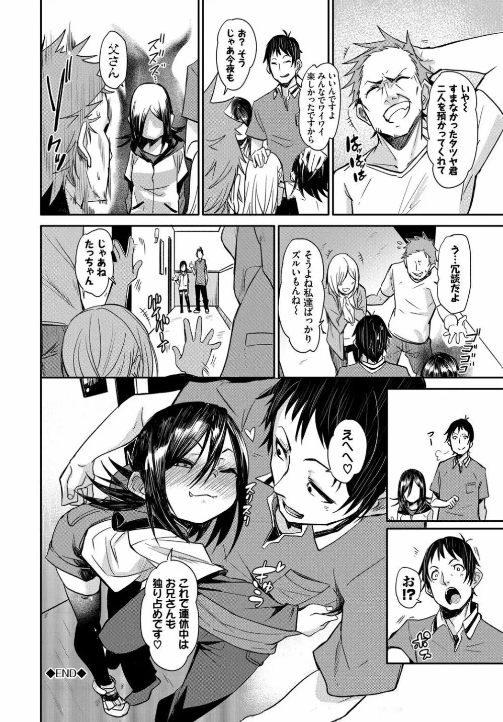 びんかんflavor Page.215