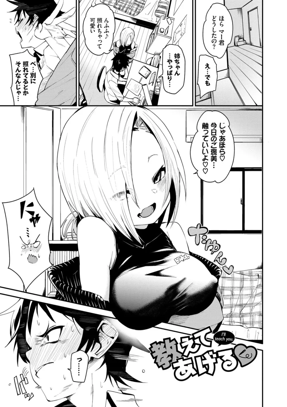 びんかんflavor Page.4