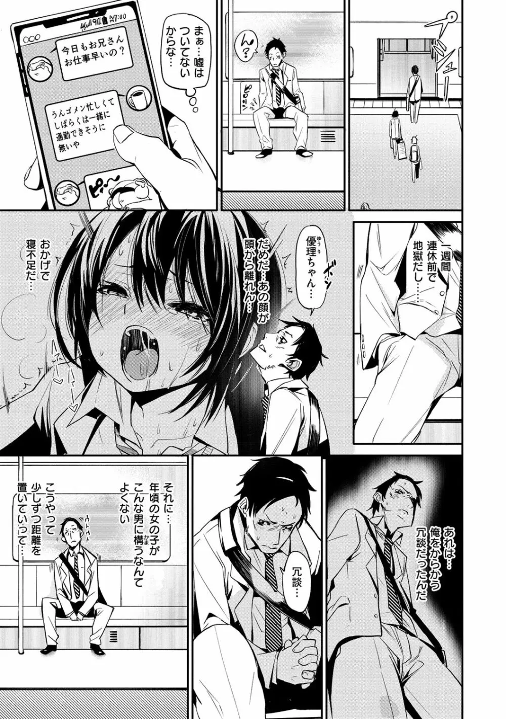 うぇっとすぽっと Page.15