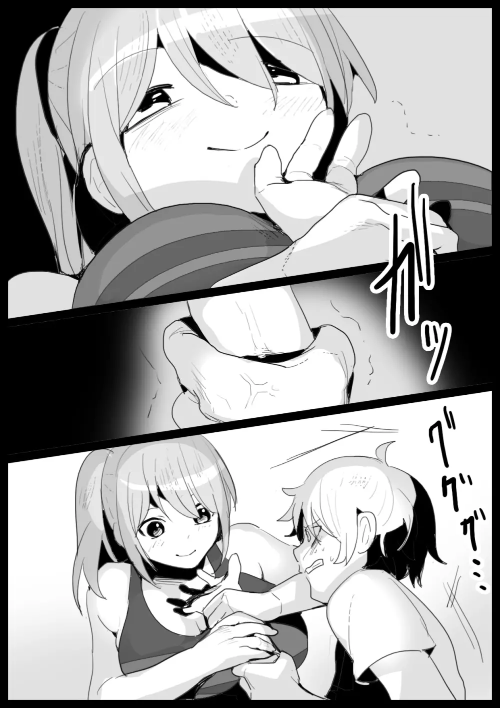 Girls Beat! -vsリエ- Page.7