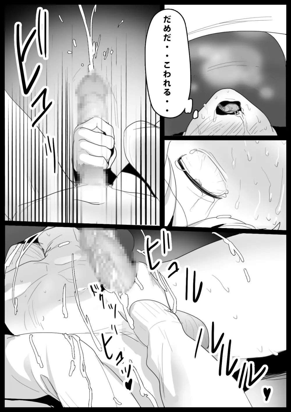 Girls Beat! -vsレナ- Page.18