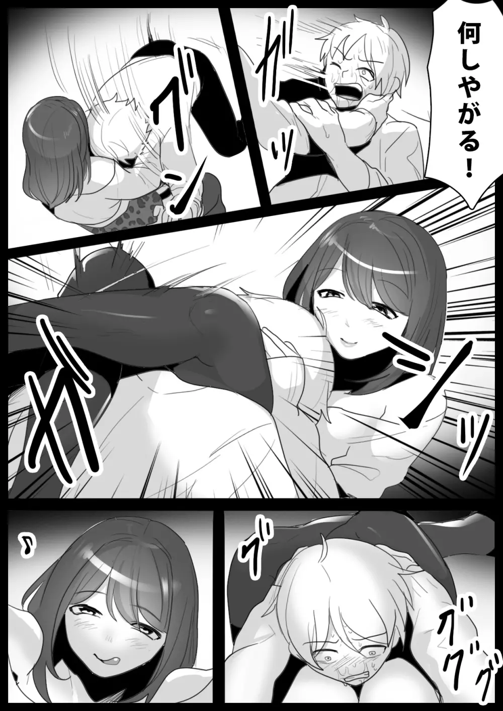 Girls Beat! -vsレナ- Page.4