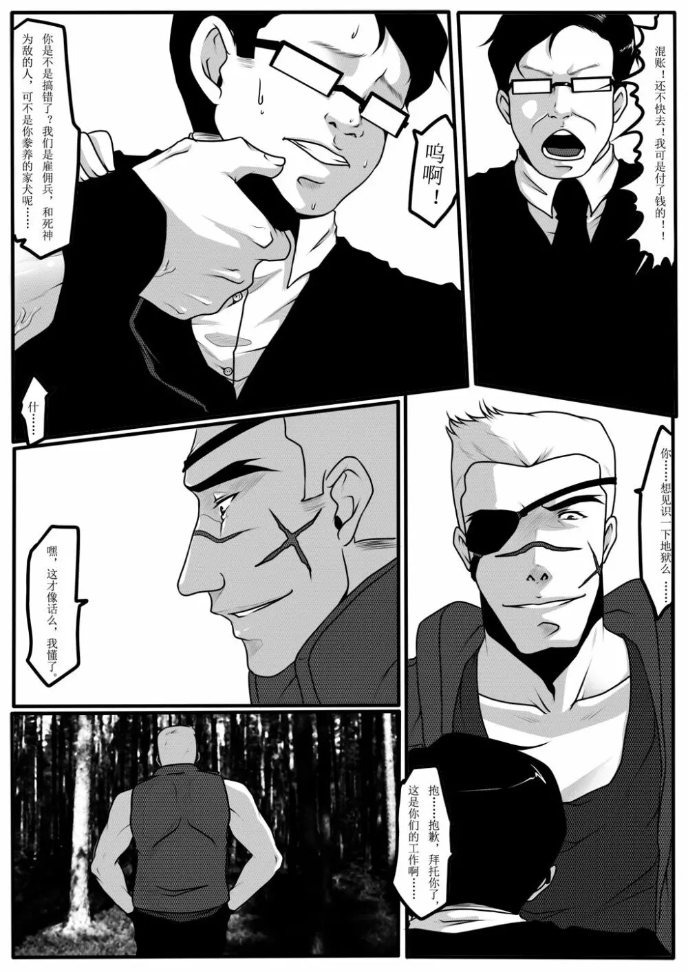 moon moon hotel 3 Page.22