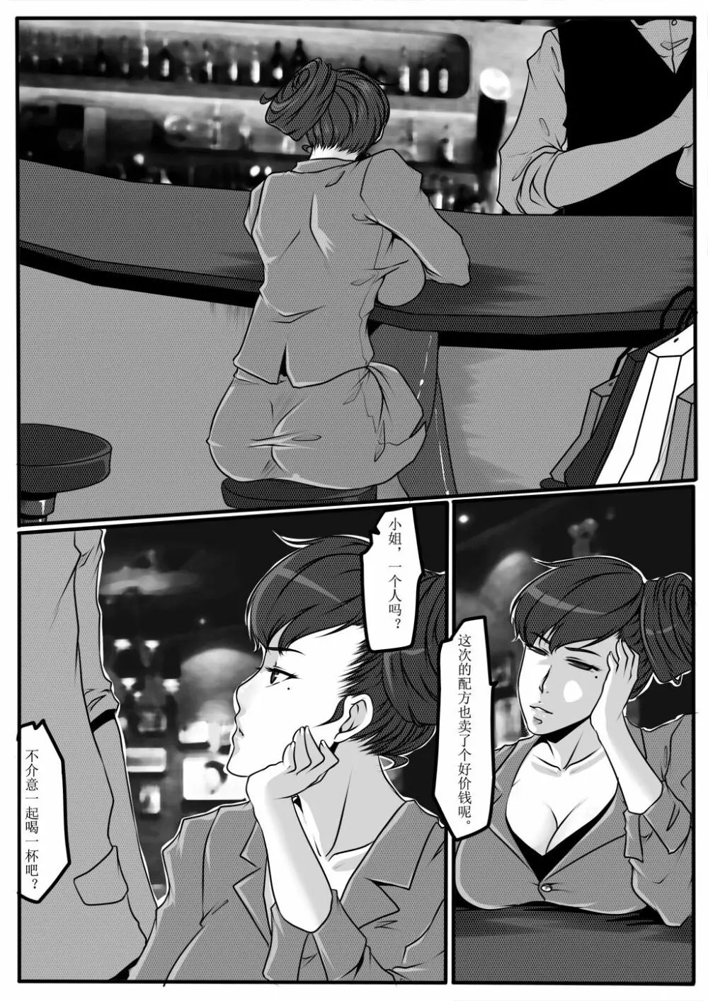 moon moon hotel 3 Page.5