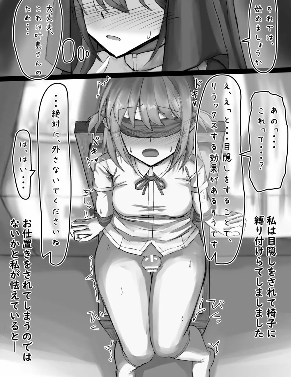 ふたなり女の子がシスターさんとえっちな関係になっちゃうお話 Page.21