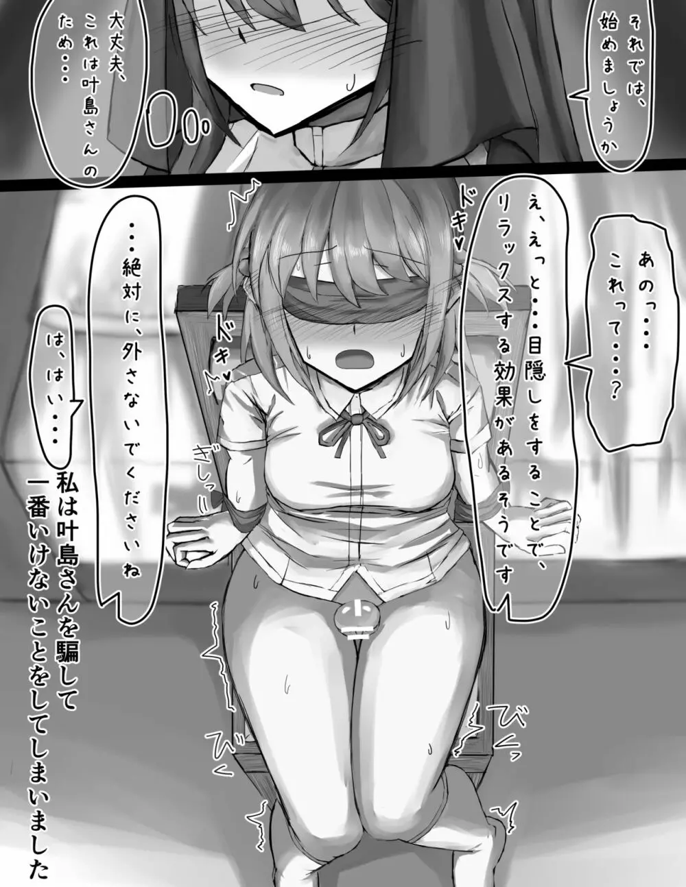 ふたなり女の子がシスターさんとえっちな関係になっちゃうお話 Page.56