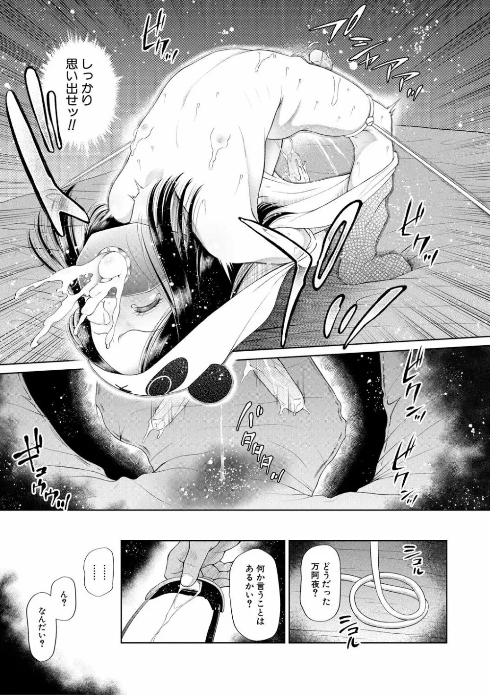 おさない悪戯 Page.33