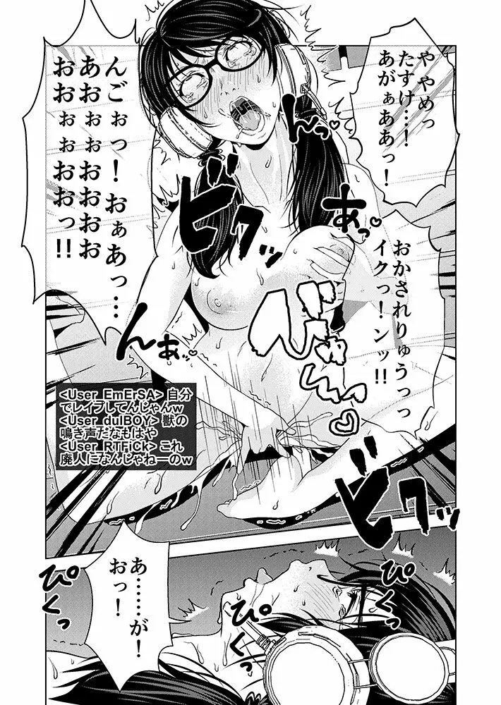 催眠ストリーム 1.2話 Page.20