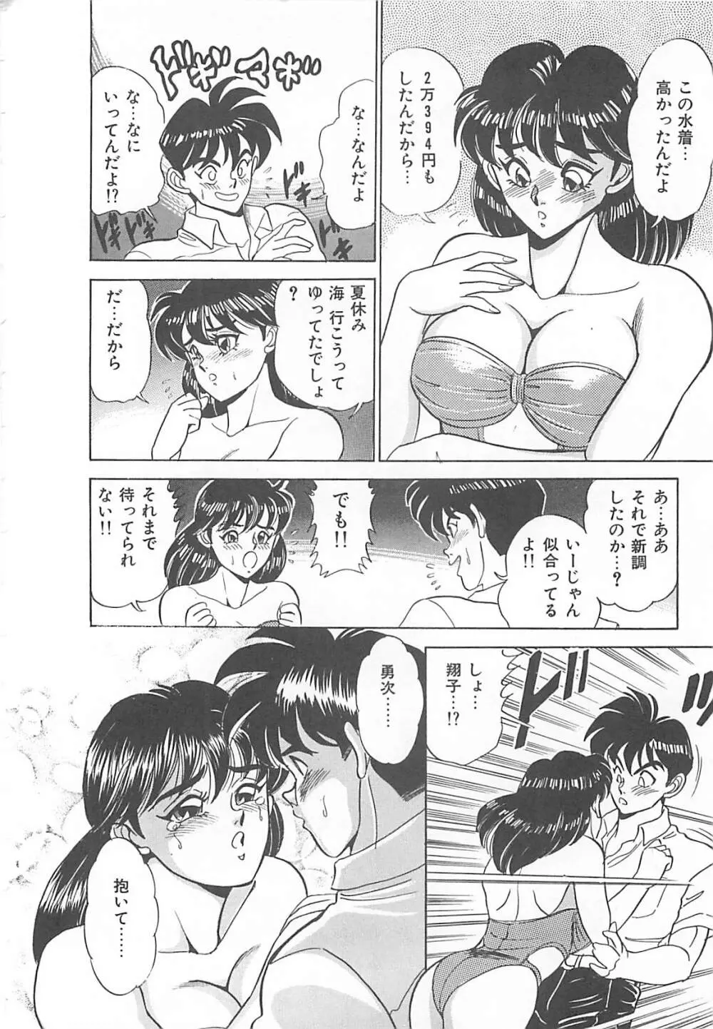 セクシャルバラエティー Page.157