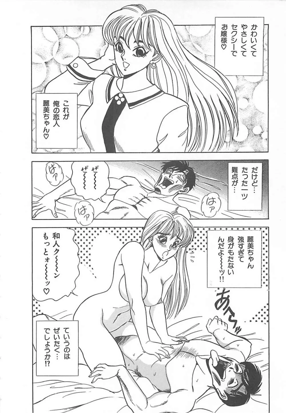 セクシャルバラエティー Page.39