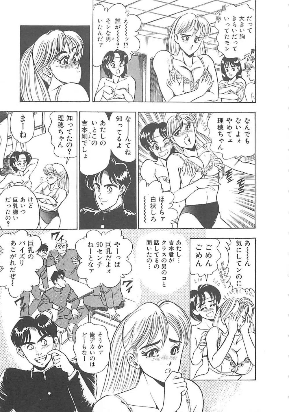 セクシャルバラエティー Page.60