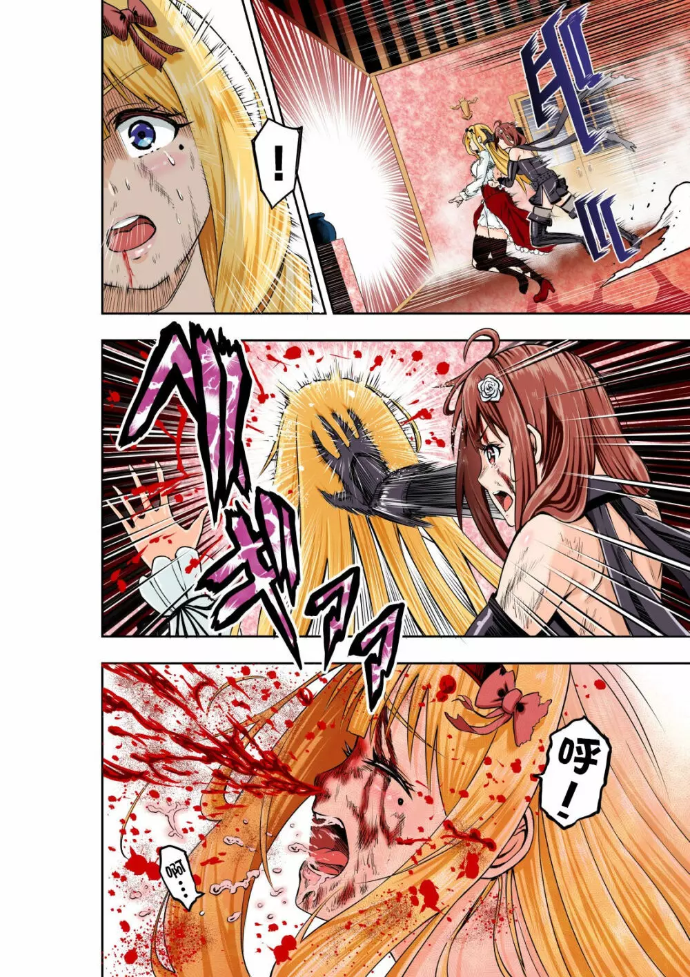 BOUNTY HUNTER GIRL vs CELEBRITY GIRL 第1話 Page.18