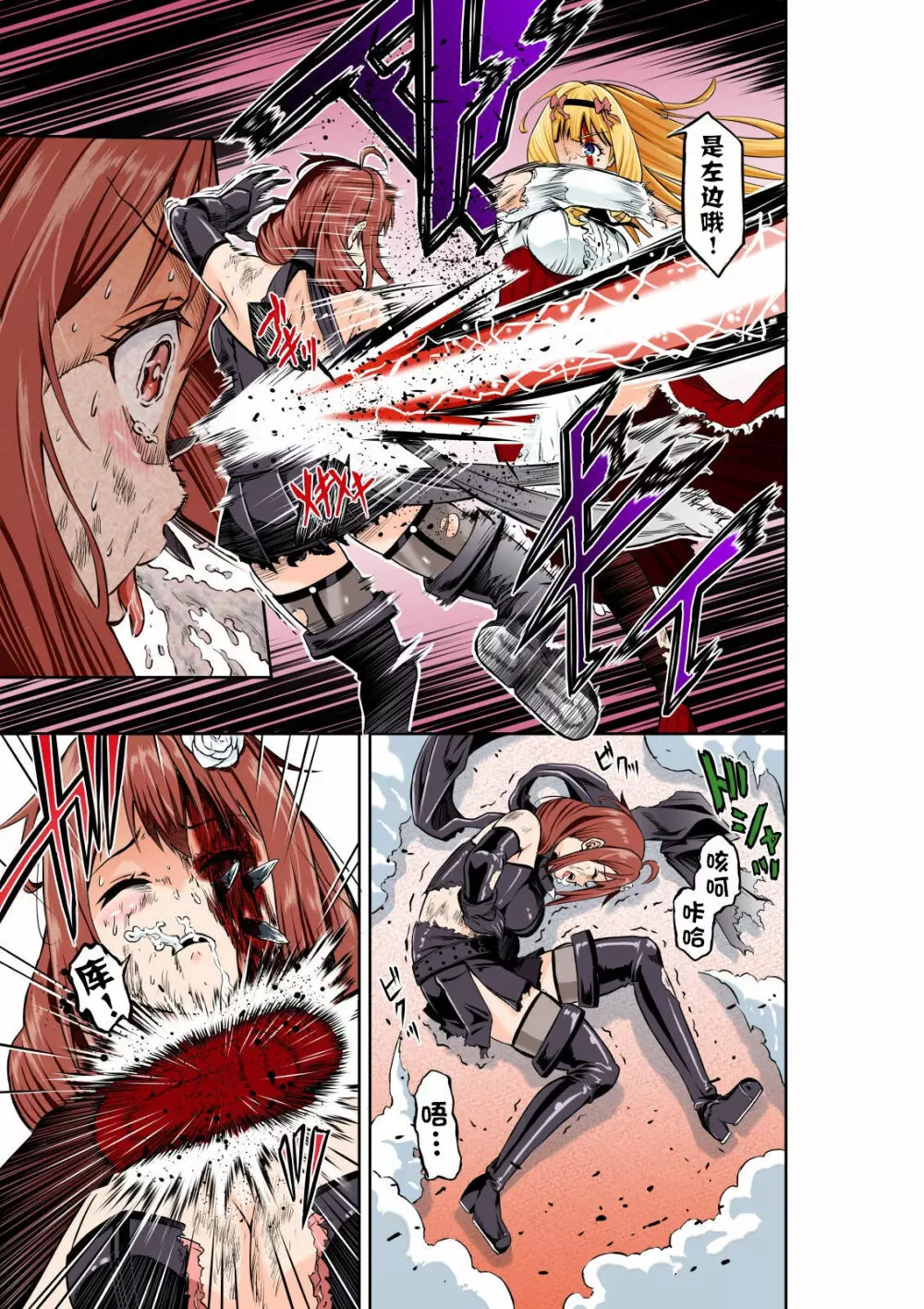 BOUNTY HUNTER GIRL vs CELEBRITY GIRL 第1話 Page.21