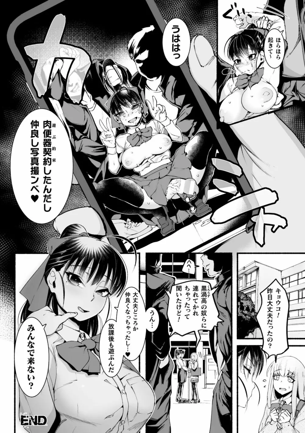 二次元コミックマガジン ふたなり微リョナ 雑魚メス勃起を破壊陵辱 Vol.1 Page.46