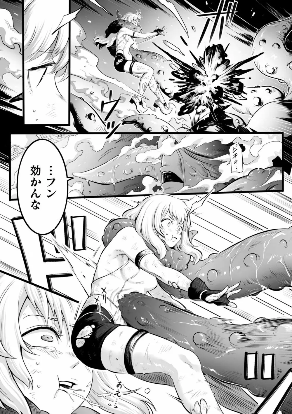 二次元コミックマガジン ふたなり微リョナ 雑魚メス勃起を破壊陵辱 Vol.1 Page.49