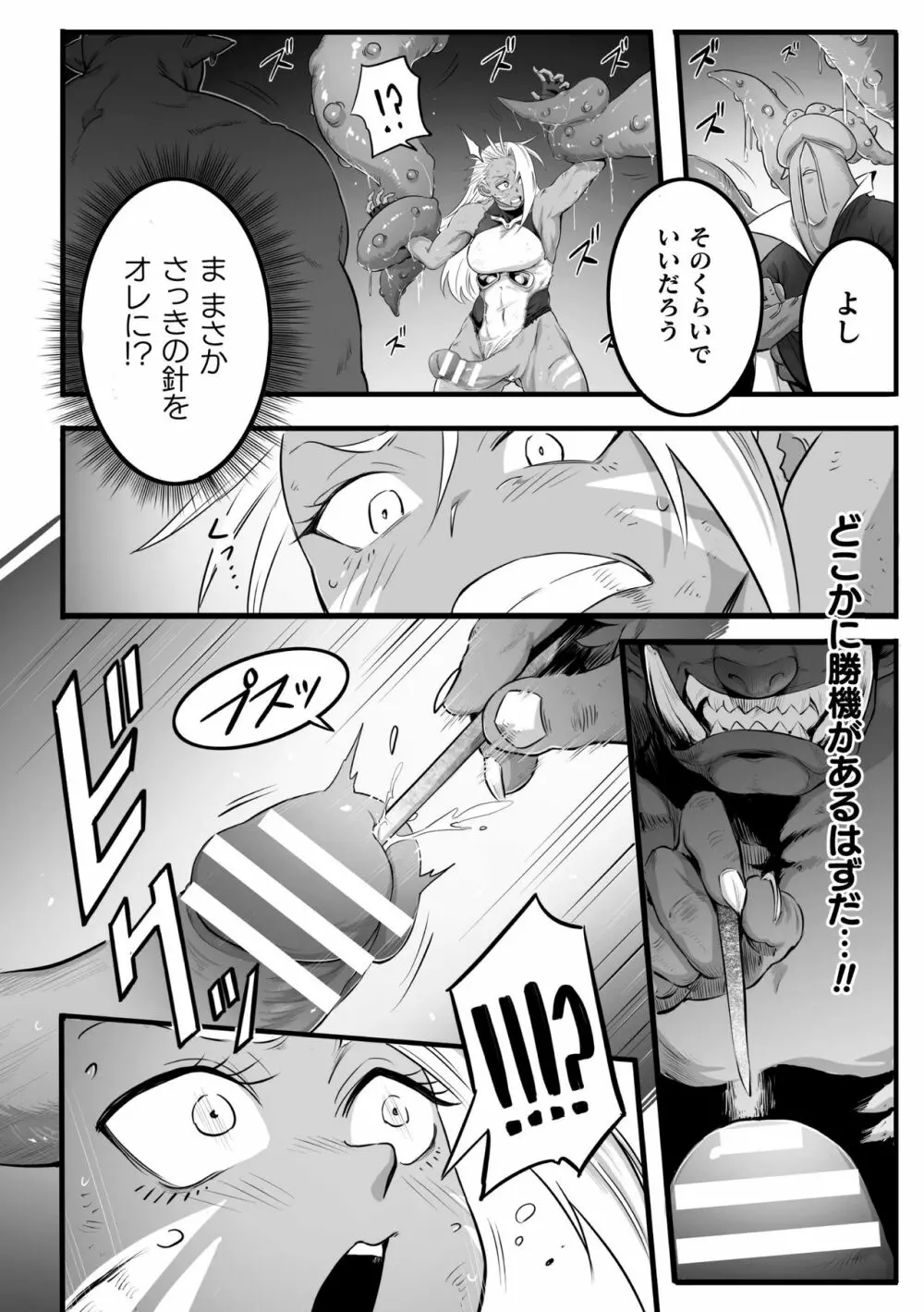 二次元コミックマガジン ふたなり微リョナ 雑魚メス勃起を破壊陵辱 Vol.1 Page.54