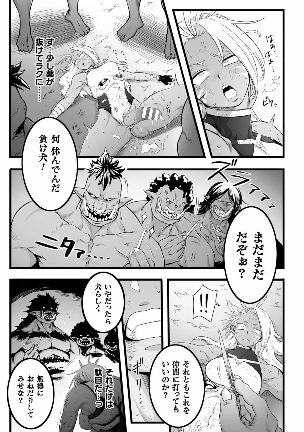 二次元コミックマガジン ふたなり微リョナ 雑魚メス勃起を破壊陵辱 Vol.1 Page.57