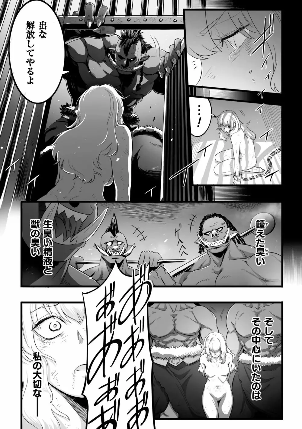 二次元コミックマガジン ふたなり微リョナ 雑魚メス勃起を破壊陵辱 Vol.1 Page.69