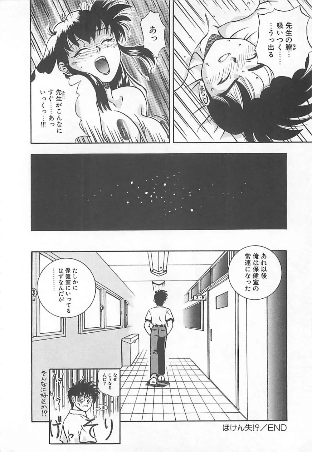 イマジネーション Page.137