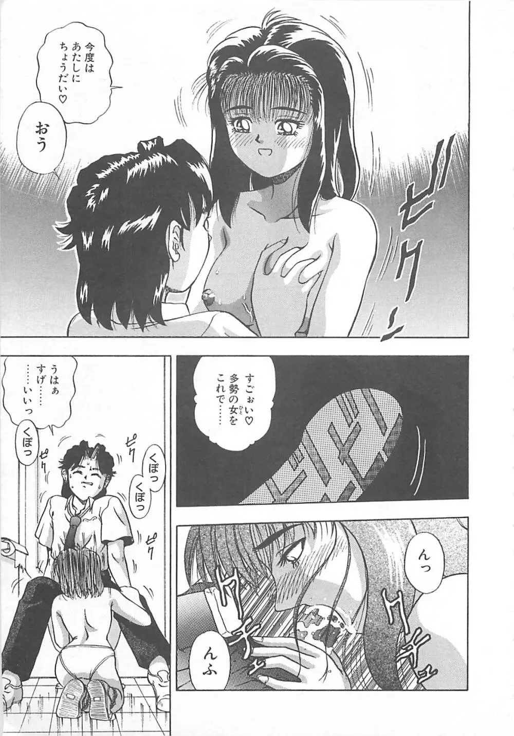 イマジネーション Page.18