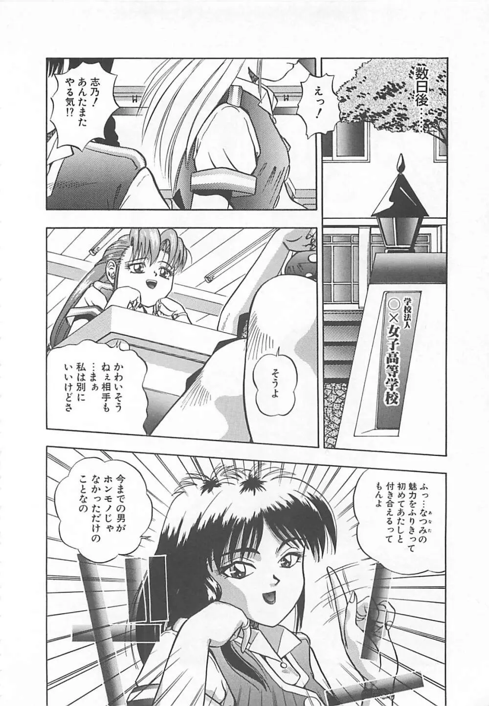 イマジネーション Page.45