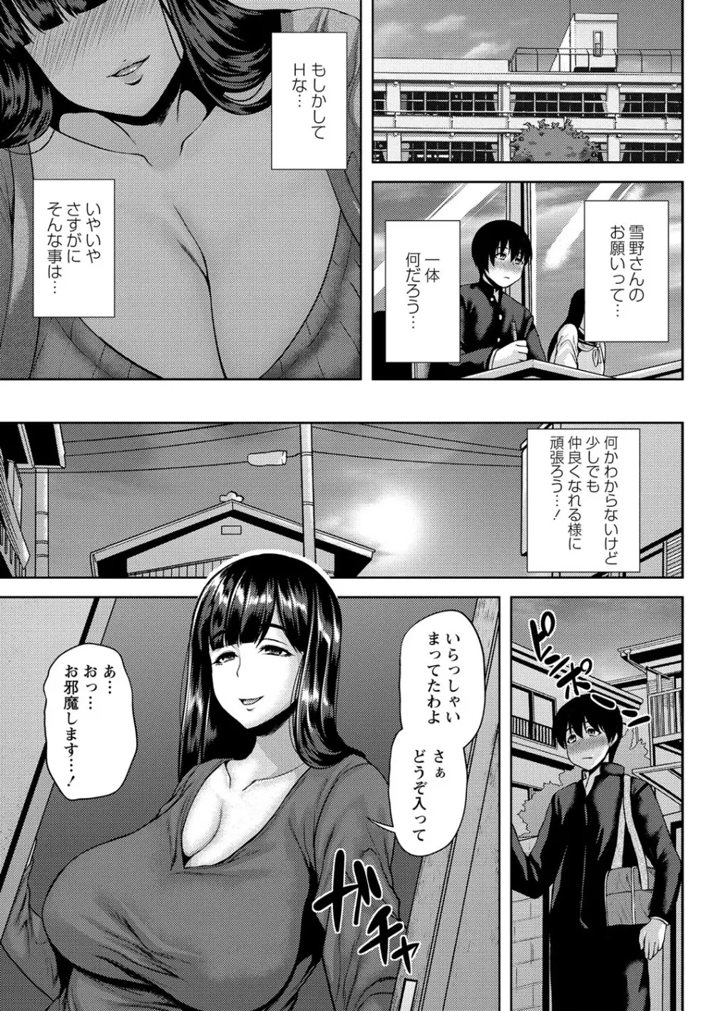 コミック・マショウ 2021年3月号 Page.10