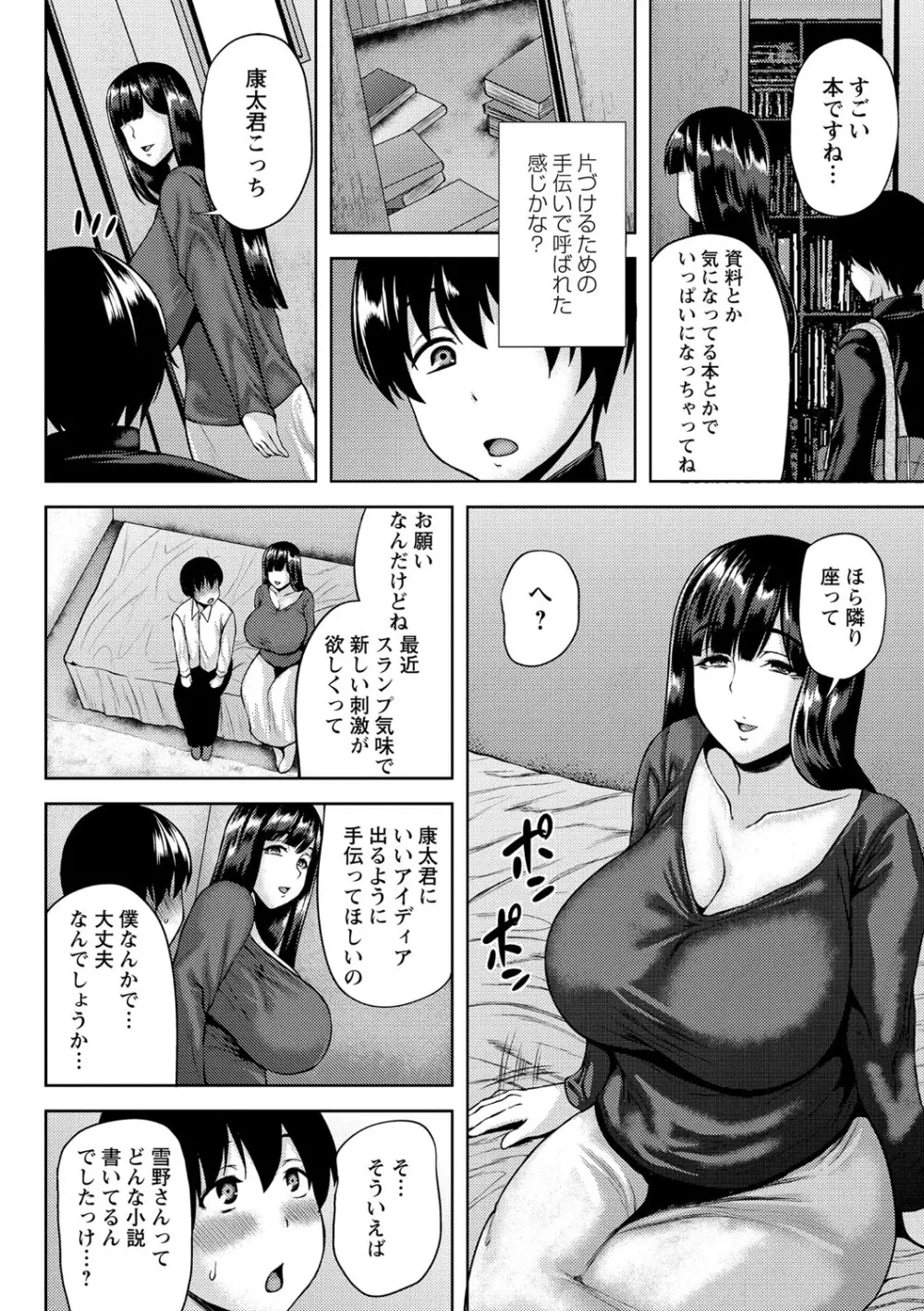 コミック・マショウ 2021年3月号 Page.11
