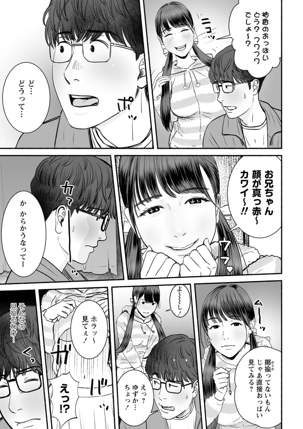 コミック・マショウ 2021年3月号 Page.142