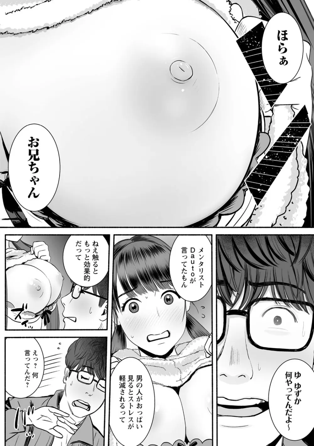 コミック・マショウ 2021年3月号 Page.143