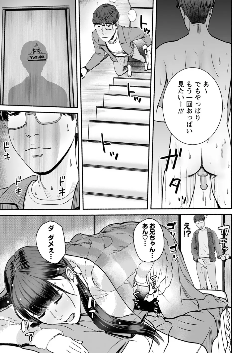 コミック・マショウ 2021年3月号 Page.146