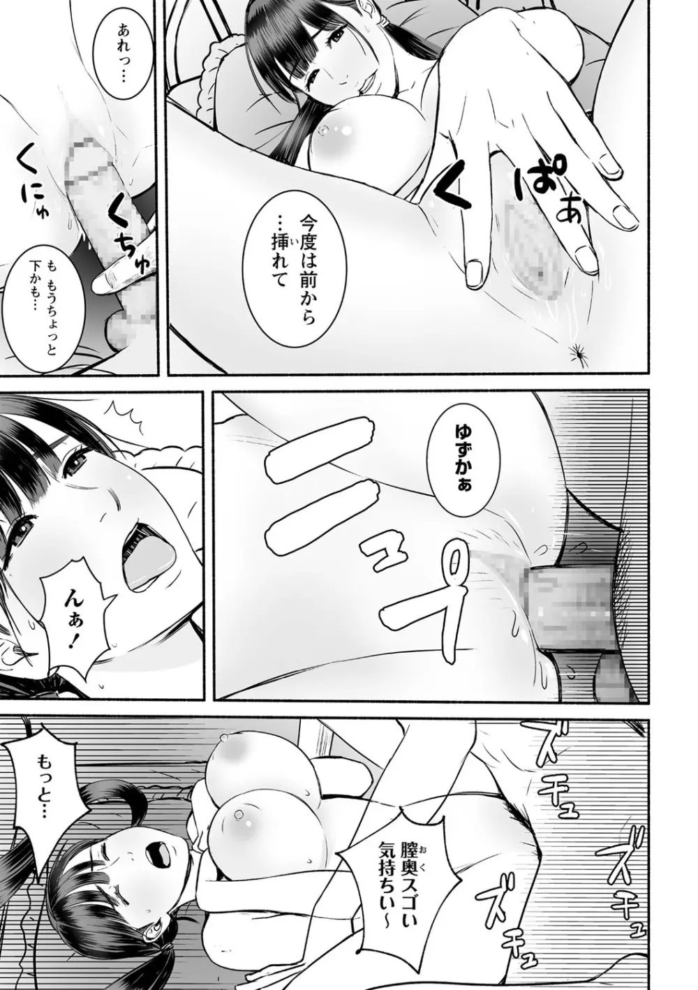コミック・マショウ 2021年3月号 Page.158