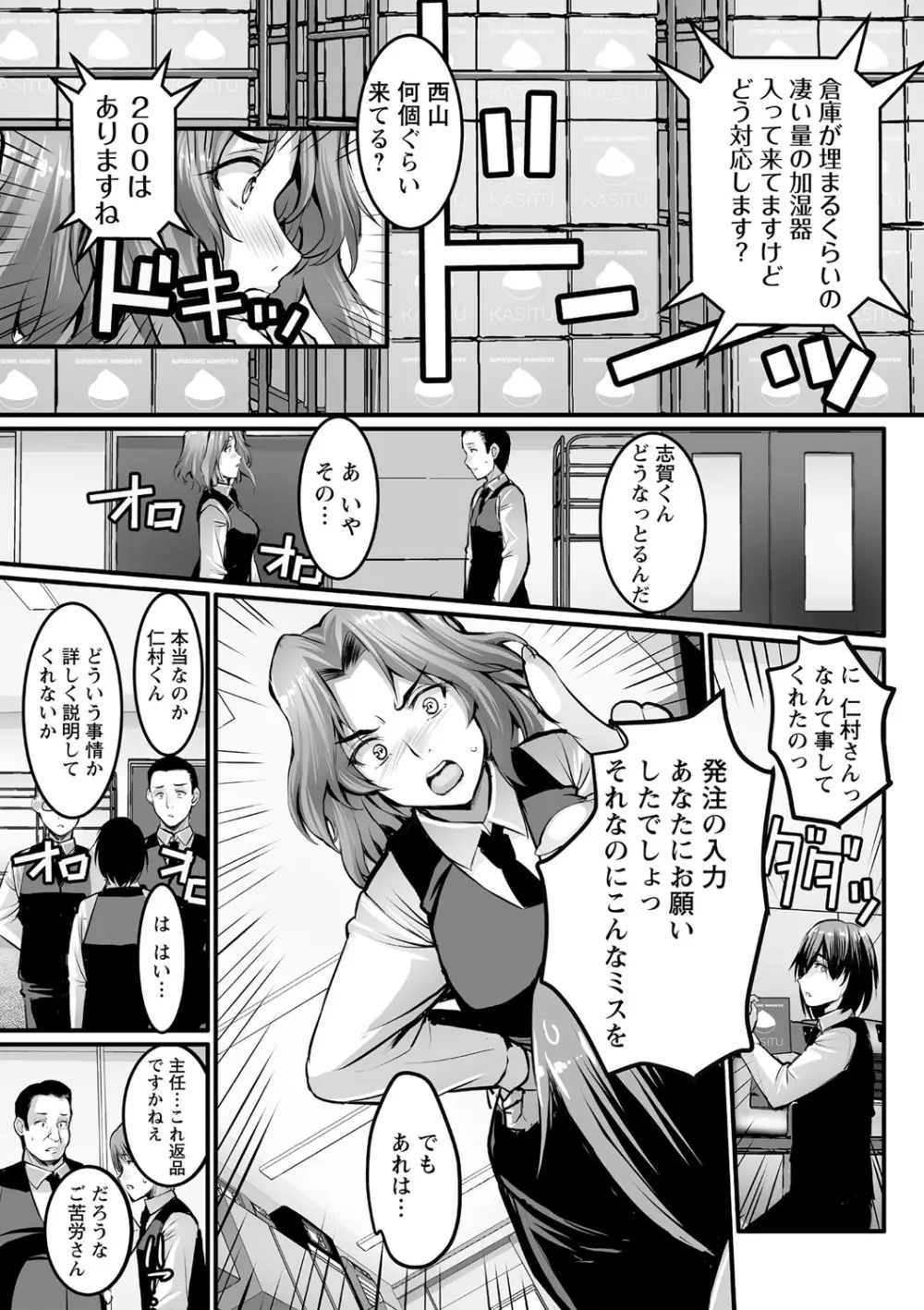 コミック・マショウ 2021年3月号 Page.166